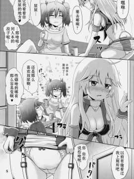 [柠檬茶汉化组] (C90) [鈴の丘 (ほまれ)] 鈴の滴18_07