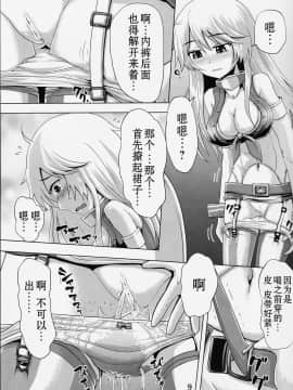 [柠檬茶汉化组] (C90) [鈴の丘 (ほまれ)] 鈴の滴18_08