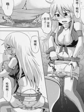 [柠檬茶汉化组] (C90) [鈴の丘 (ほまれ)] 鈴の滴18_09