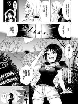 [紫苑汉化组] [ヒツマブシ] おかせる昆虫パーク!_05