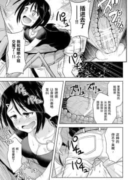 [紫苑汉化组] [ヒツマブシ] おかせる昆虫パーク!_07