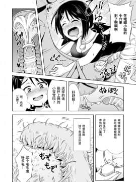 [紫苑汉化组] [ヒツマブシ] おかせる昆虫パーク!_08