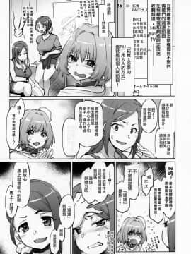 [爱弹幕汉化组] (C96) [沙悟荘 (瀬浦沙悟)] たくみん&亜季のPAI♡マニッシュないと (アイドルマスター シンデレラガールズ)_02