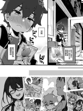 [空気系☆漢化] [紺色ドロップス (森島コン)] ぼくと書店のおねえさん [DL版]_05