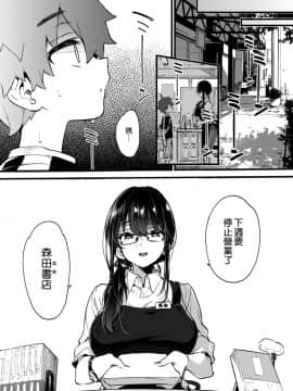 [空気系☆漢化] [紺色ドロップス (森島コン)] ぼくと書店のおねえさん [DL版]_06
