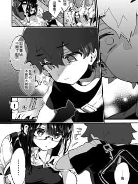 [空気系☆漢化] [紺色ドロップス (森島コン)] ぼくと書店のおねえさん [DL版]_07