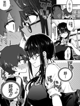 [空気系☆漢化] [紺色ドロップス (森島コン)] ぼくと書店のおねえさん [DL版]_08