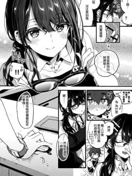 [空気系☆漢化] [紺色ドロップス (森島コン)] ぼくと書店のおねえさん [DL版]_09
