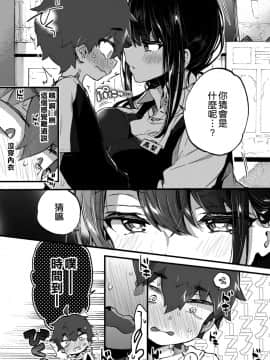 [空気系☆漢化] [紺色ドロップス (森島コン)] ぼくと書店のおねえさん [DL版]_10