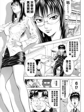 [黑条汉化] [DT工房 (DAIGO)] 女教師と童貞と_02
