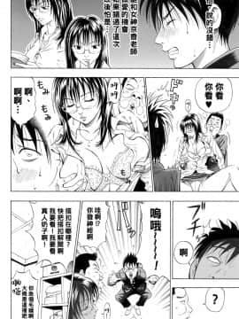 [黑条汉化] [DT工房 (DAIGO)] 女教師と童貞と_05