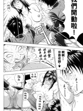 [黑条汉化] [DT工房 (DAIGO)] 女教師と童貞と_07