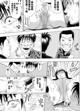 [黑条汉化] [DT工房 (DAIGO)] 女教師と童貞と_08