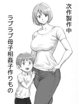 [黑条汉化] [DT工房 (DAIGO)] 女教師と童貞と_22