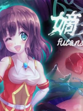 [这很恶堕汉化组] [堕ち場] 嫡男_01