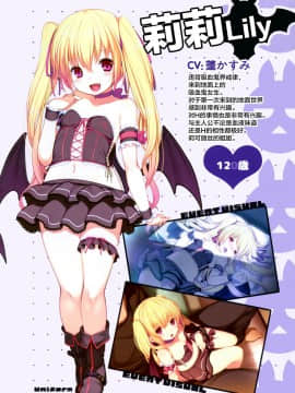 [绅士仓库汉化] [エレクトリップ] ちびパイア エッチでビッチな特典本 Ver.Lycoris_02