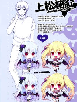 [绅士仓库汉化] [エレクトリップ] ちびパイア エッチでビッチな特典本 Ver.Lycoris_06