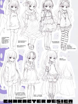 [绅士仓库汉化] [エレクトリップ] ちびパイア エッチでビッチな特典本 Ver.Lycoris_09