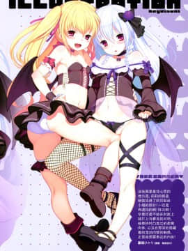 [绅士仓库汉化] [エレクトリップ] ちびパイア エッチでビッチな特典本 Ver.Lycoris_10