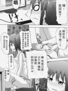 [檸檬茶漢化組] (C91) [鈴の丘 (ほまれ)] 鈴の滴19_04