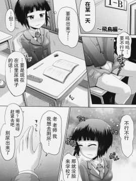[檸檬茶漢化組] (C91) [鈴の丘 (ほまれ)] 鈴の滴19_07