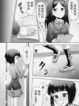 [檸檬茶漢化組] (C91) [鈴の丘 (ほまれ)] 鈴の滴19_08