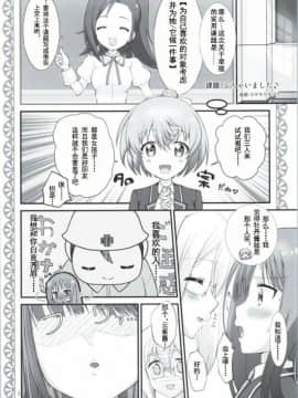 [Dokiki漢化組] [Y-NRG SYSTEM (ミサキグチプク、ゆっけ。)] 課題、シちゃいました♪ (あんハピ♪)_02