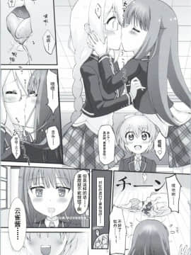 [Dokiki漢化組] [Y-NRG SYSTEM (ミサキグチプク、ゆっけ。)] 課題、シちゃいました♪ (あんハピ♪)_03
