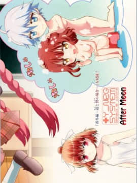 [Dokiki漢化組] [Y-NRG SYSTEM (ミサキグチプク、ゆっけ。)] 課題、シちゃいました♪ (あんハピ♪)_17
