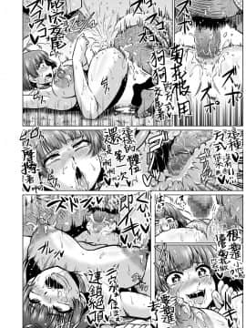 [ONEONE1 (アヘ丸)] 肉便嬢のカバ○リちゃん (甲鉄城のカバネリ) [肥宅快樂水個人漢化]_20
