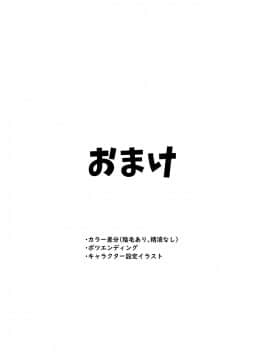 [不可视汉化] [トトト] わがままで淋しがりやなふたなりの幼馴染が欲求不満になったので解消して上げる話_31