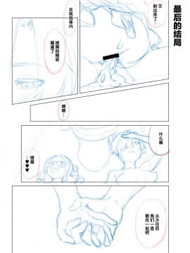 [不可视汉化] [トトト] わがままで淋しがりやなふたなりの幼馴染が欲求不満になったので解消して上げる話_33