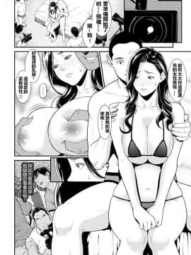 [鼠灣漢化] [終焉] シークレット・ワイフ 1-6 完整版_007