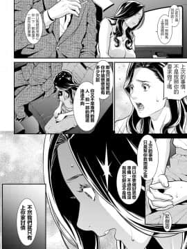 [鼠灣漢化] [終焉] シークレット・ワイフ 1-6 完整版_023
