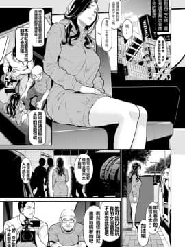 [鼠灣漢化] [終焉] シークレット・ワイフ 1-6 完整版_024