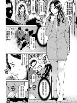 [鼠灣漢化] [終焉] シークレット・ワイフ 1-6 完整版_025