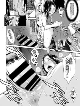 [鼠灣漢化] [終焉] シークレット・ワイフ 1-6 完整版_037