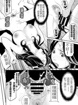 [鼠灣漢化] [終焉] シークレット・ワイフ 1-6 完整版_045