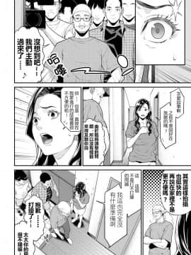 [鼠灣漢化] [終焉] シークレット・ワイフ 1-6 完整版_053