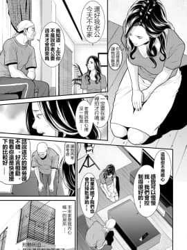 [鼠灣漢化] [終焉] シークレット・ワイフ 1-6 完整版_054