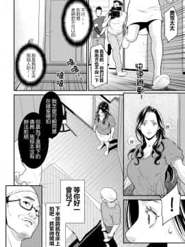 [鼠灣漢化] [終焉] シークレット・ワイフ 1-6 完整版_063