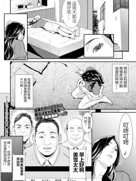 [鼠灣漢化] [終焉] シークレット・ワイフ 1-6 完整版_071