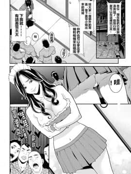 [鼠灣漢化] [終焉] シークレット・ワイフ 1-6 完整版_099