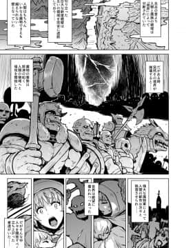 [V-SLASH (夕霧)] 敗北の繁殖奴隷 [DL版]_02