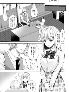 (C97) [Sugar＊Berry＊Syrup (クロエ)] 淫溺の令嬢4.5～被虐の教室～ (オリジナル)_004