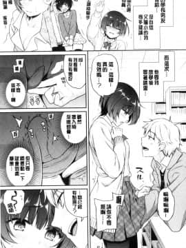 [風的工房][ささちん] ひめごとりっぷ 私密的淫蜜唇_風的工房013