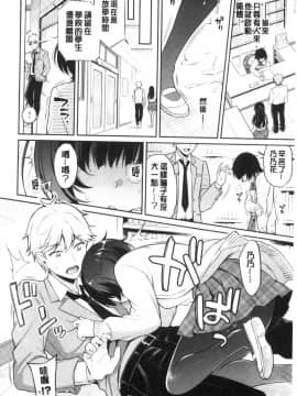 [風的工房][ささちん] ひめごとりっぷ 私密的淫蜜唇_風的工房018