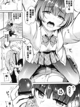 [風的工房][ささちん] ひめごとりっぷ 私密的淫蜜唇_風的工房019