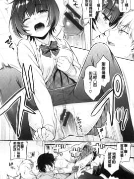 [風的工房][ささちん] ひめごとりっぷ 私密的淫蜜唇_風的工房022