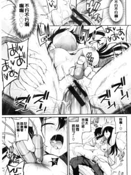 [風的工房][ささちん] ひめごとりっぷ 私密的淫蜜唇_風的工房045